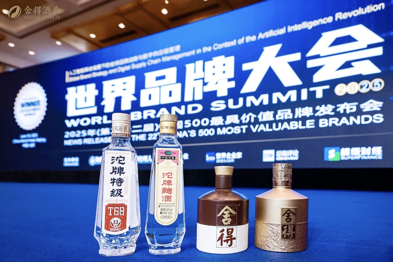舍得、沱牌雙品牌被評測為2025年(第二十二屆)中國500最縣價(jià)信品牌雙品牌總價(jià)值合計1905.98億元人民幣